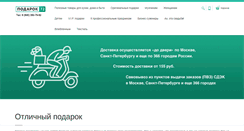 Desktop Screenshot of nogapok72.ru
