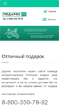 Mobile Screenshot of nogapok72.ru