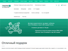 Tablet Screenshot of nogapok72.ru